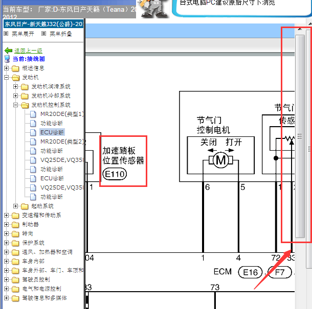 2011年天籁油门踏板位置