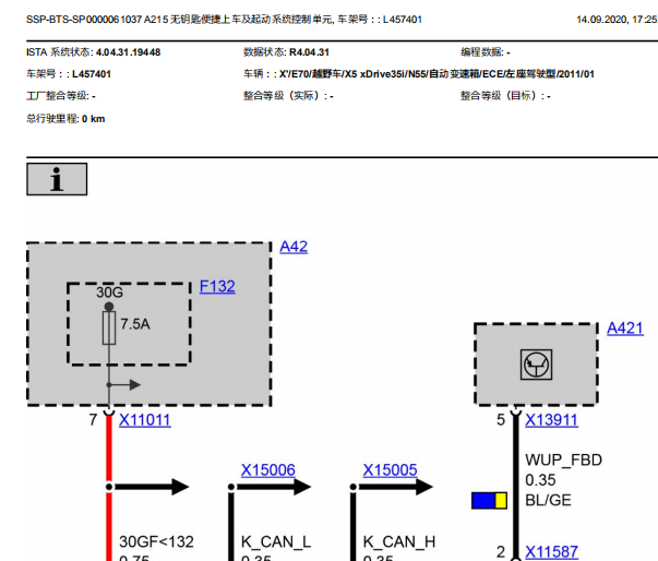 2011年宝马X5无钥匙进入系统电路图