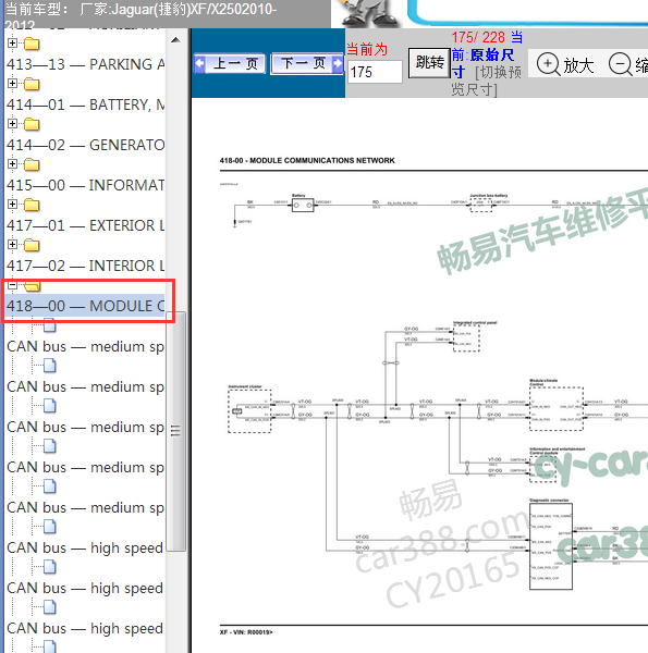 2010年捷豹XF数据诊断电路图