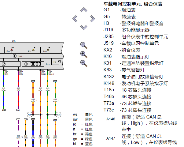 2020年大众捷达VS5定速巡航电路图