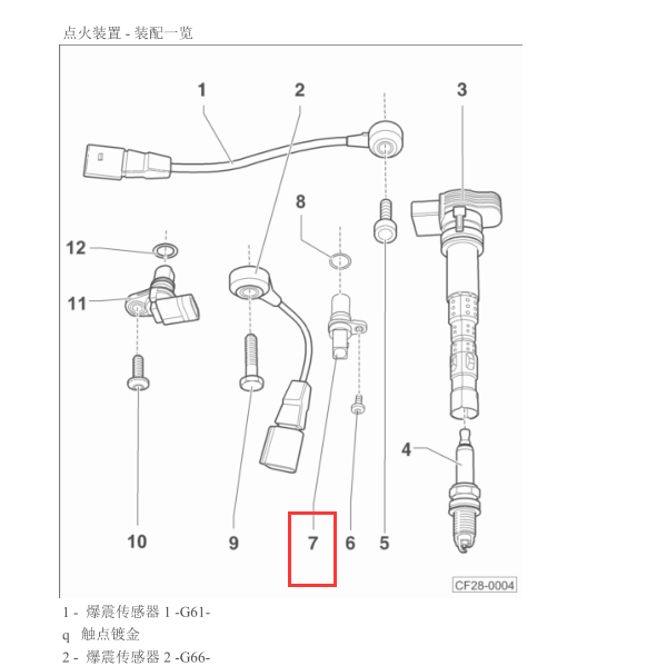 2013年大众CEA发动机转速传感器位置