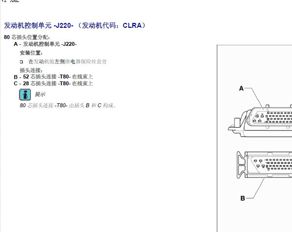 13年大众CLR发动机针脚图