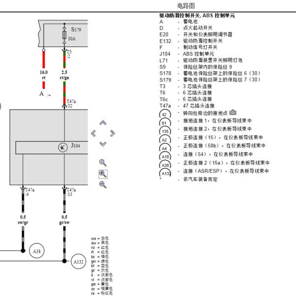 07年宝来经典ABS电路图