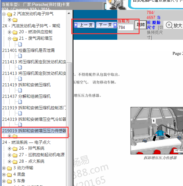 2014年卡宴增压压力传感器位置