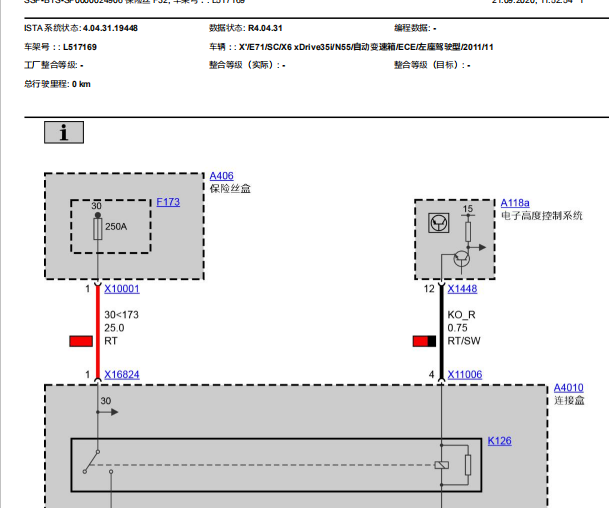 2011年宝马X6打气泵电路图和保险丝继电器位置