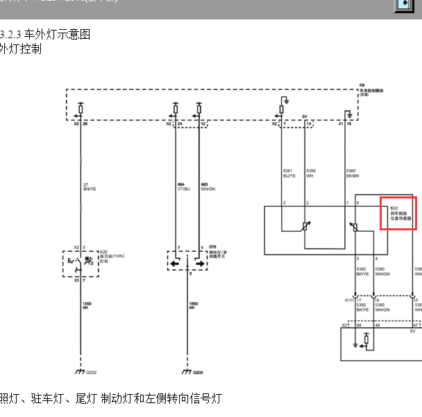 2016年别克GL8刹车位置传感器电路图