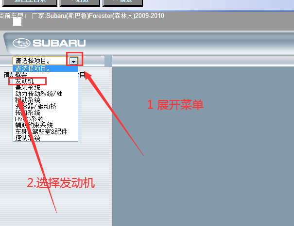 2009-2010年斯巴鲁森林人发动机正时