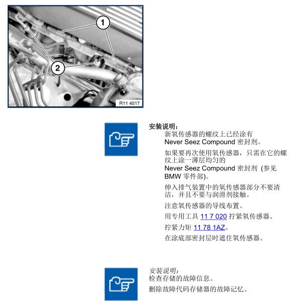 2004年宝马525I氧传感器拆装