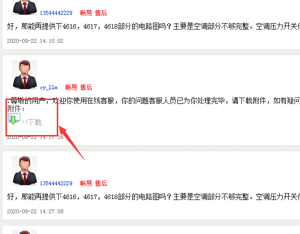 2007年欧宝赛飞利空调电路图
