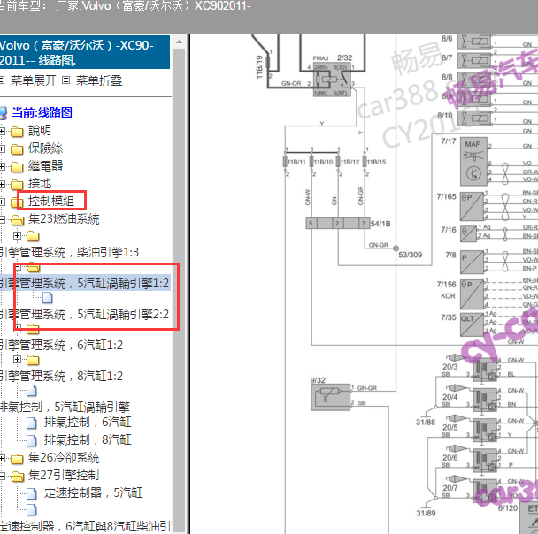 2011年沃尔沃XC90 2.5发动机点火电路图