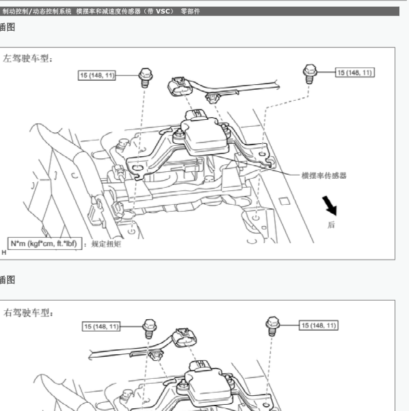 2018年酷路泽横摆率传感器安装位置