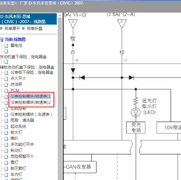 2007年本田思域仪表灯电路图
