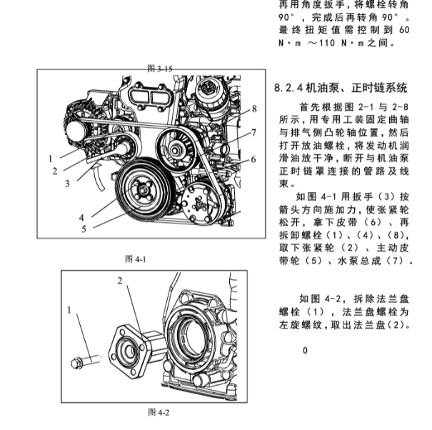 东风风光360SFD13A发动机正时