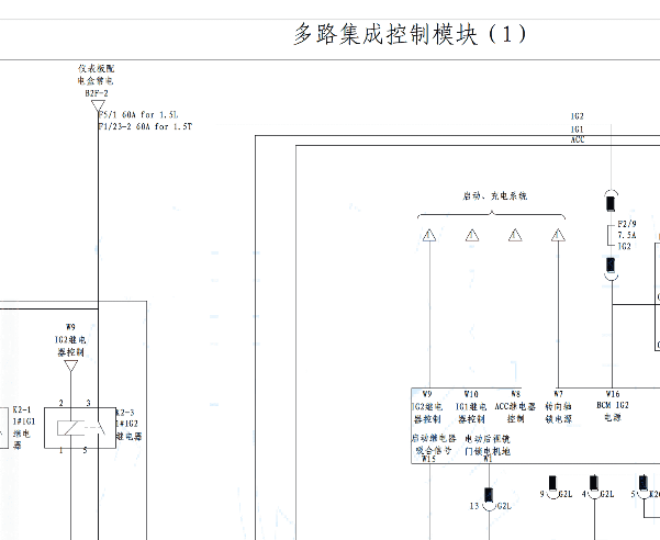 2015年比亚迪G5多路集成控制模块电路图