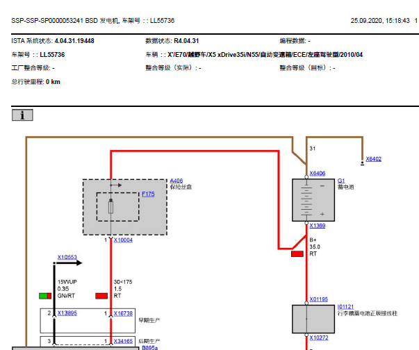 2010年宝马X5发电机电路图和维修手册