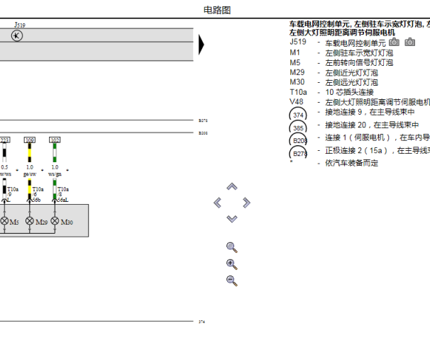 2011年大众Polo示宽灯电路图
