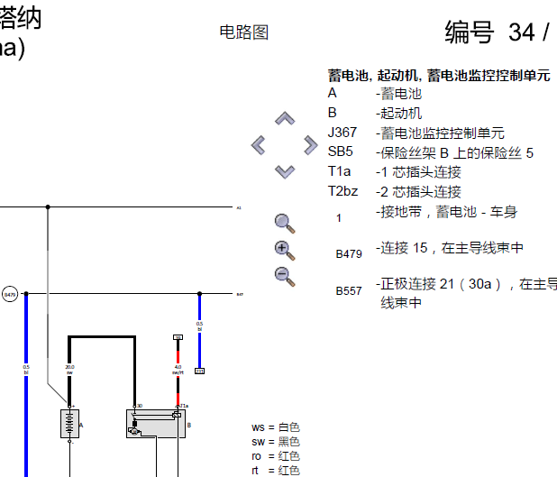 大众桑塔纳起动电路图