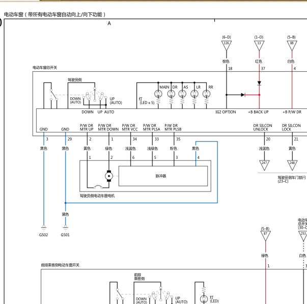 2019年思域玻璃升降器电路图
