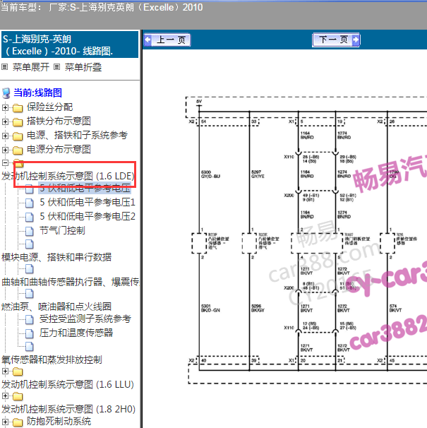 2010年别克英朗LDE发动机电路图