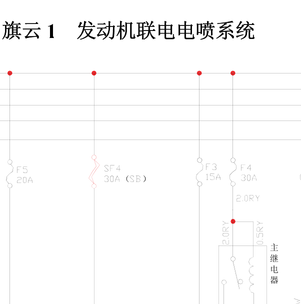 2010年旗云1发动机电路图