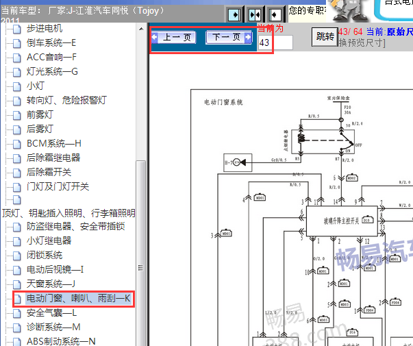 2011年江淮同悦玻璃升降电路图