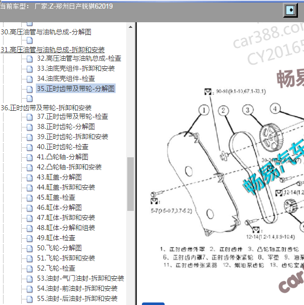 2019年日产锐骐ZD25T5发动机正时资料