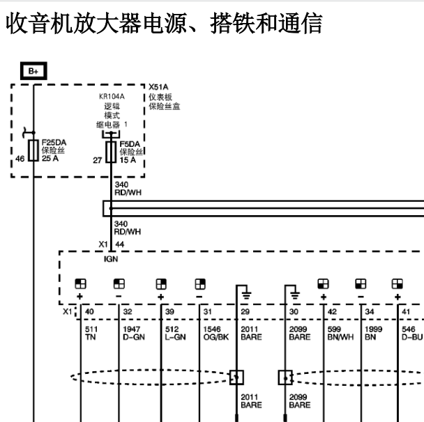 2011年凯迪拉克SRX收音机电路图