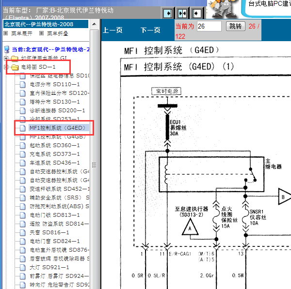 2007年伊兰特发动机电路图