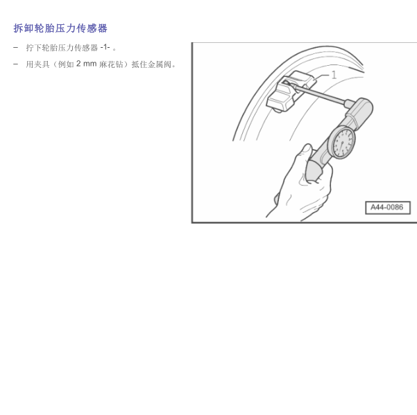 2004年途锐胎压传感器位置