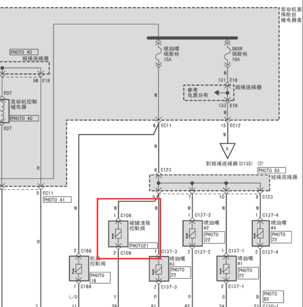 2010年途胜2.0发动机碳罐阀电路图