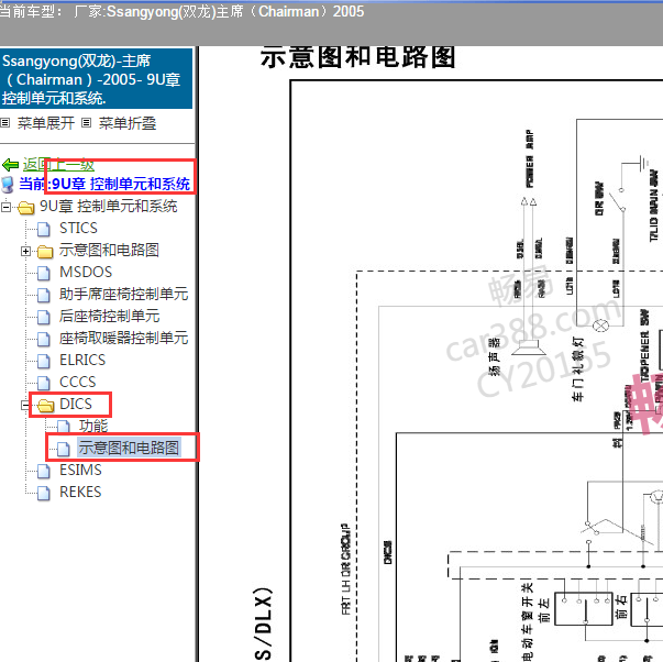 2003年双龙主席电动门窗升降电路图
