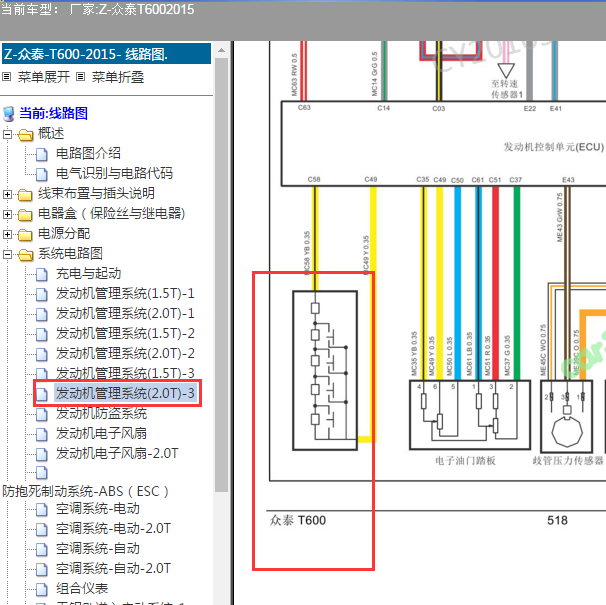 2015年众泰T600巡航电路图