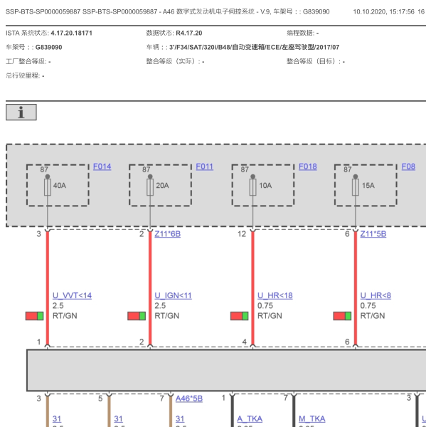 宝马320I B48B20A发动机电路图