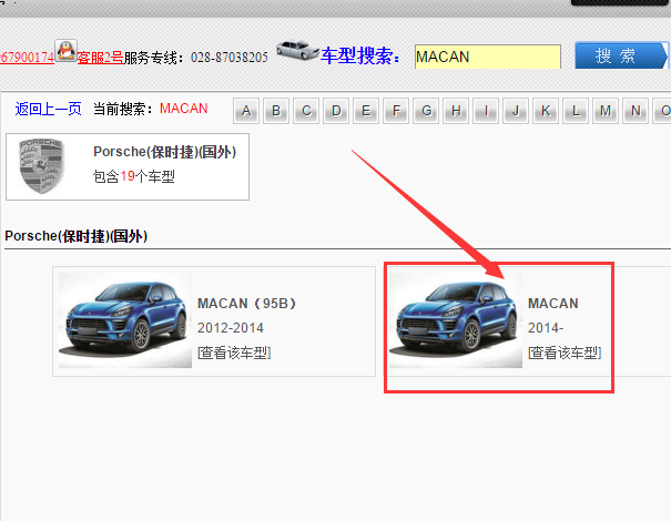 2014年MACAN资料