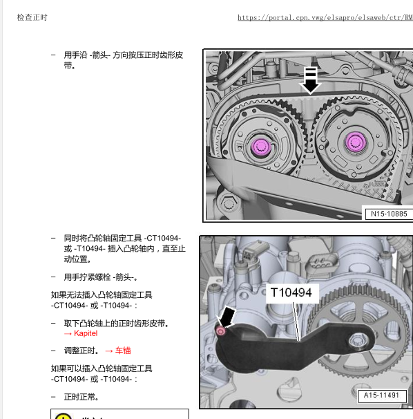 大众DJS发动机正时