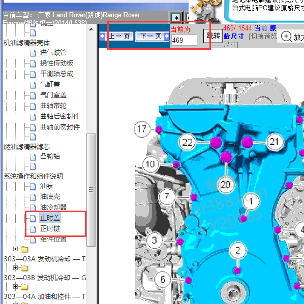2014年极光发动机正时标记
