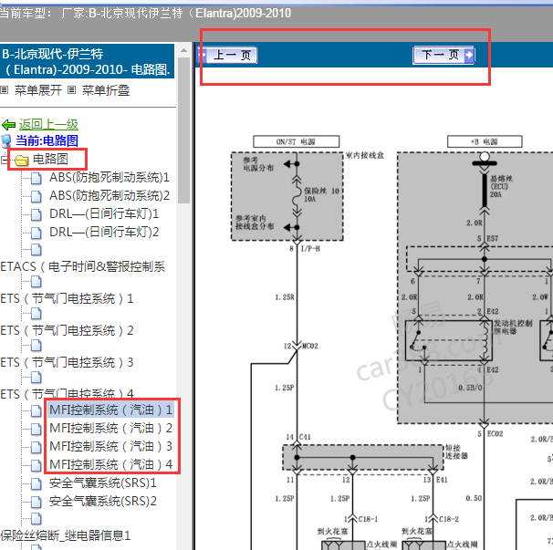 2010年伊兰特发动机电路图