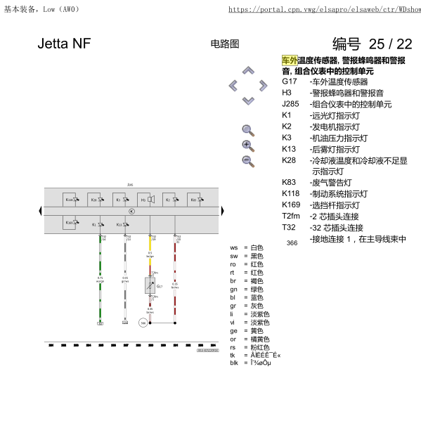 2019年大众捷达车外温度器电路图