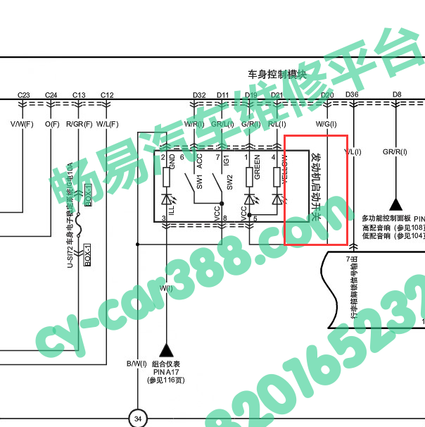 2019年红旗H5发动机启动开关