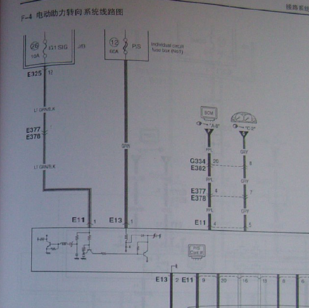 2007年铃木天语转向系统电路图