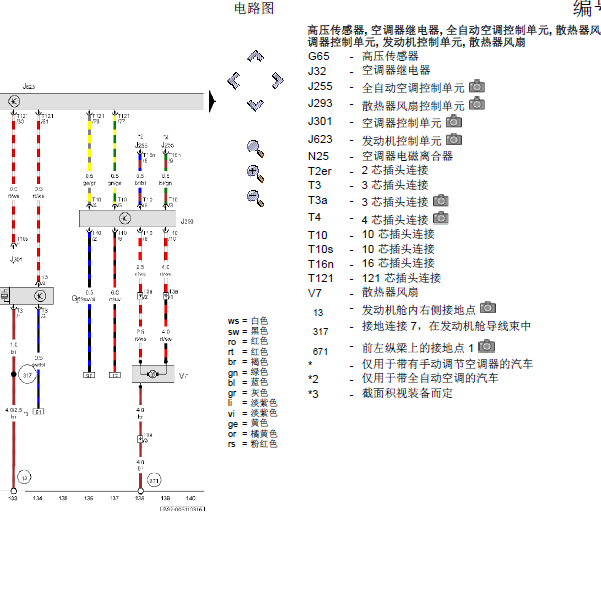 大众CDP发动机风扇电路图
