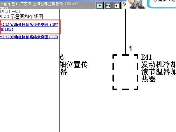 2011年雪弗兰科鲁兹冷却液节温器电路图