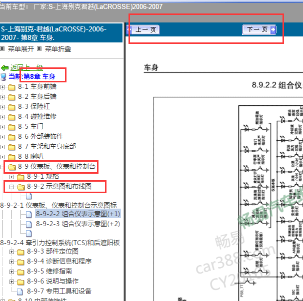 2007年别克凯越组合仪表电路图