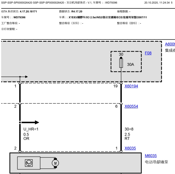 2007年宝马x3电子水泵电路图