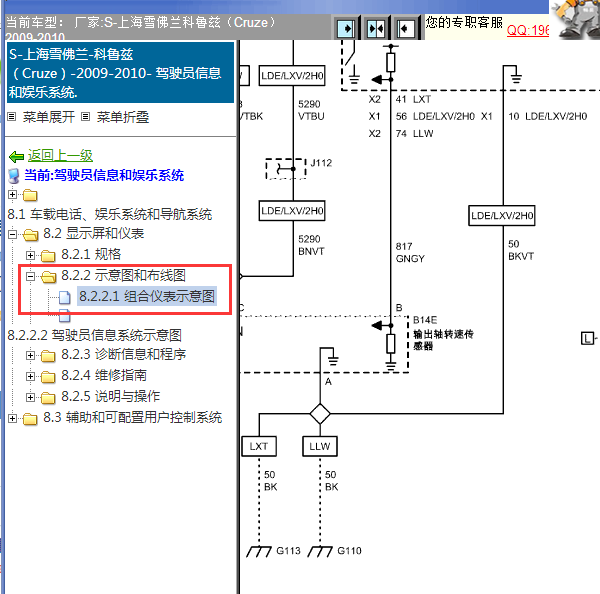 2010年科鲁兹转速传感器电路图