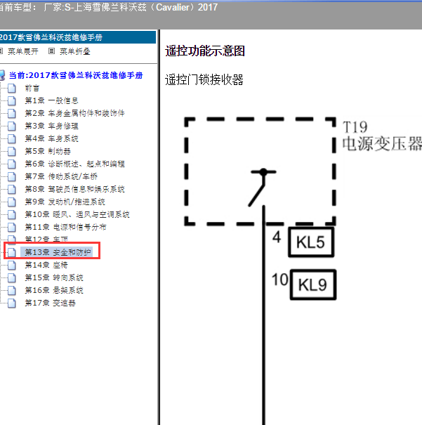 2017年科沃兹遥控电路图