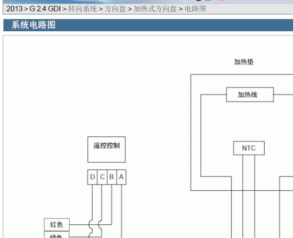 2013年现代胜达方向盘加热电路图