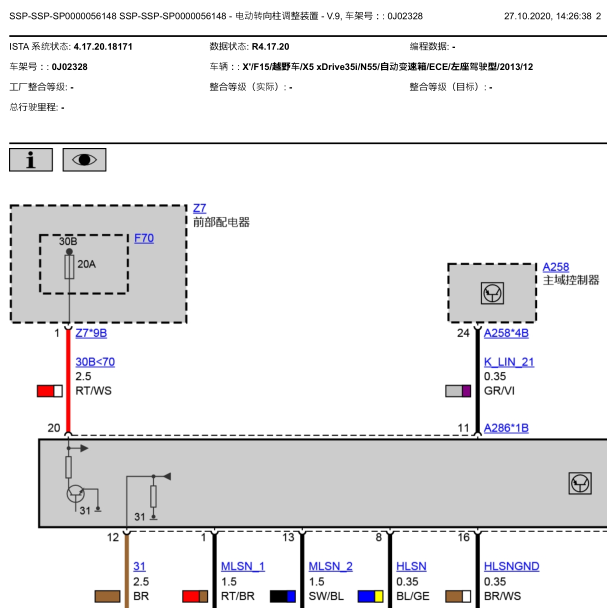 2012年宝马X5转向电路图
