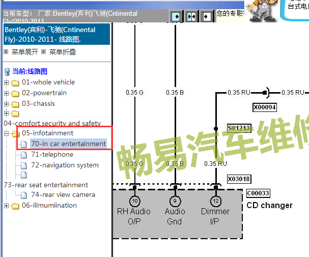 2010-2011年宾利飞驰CD机电路图