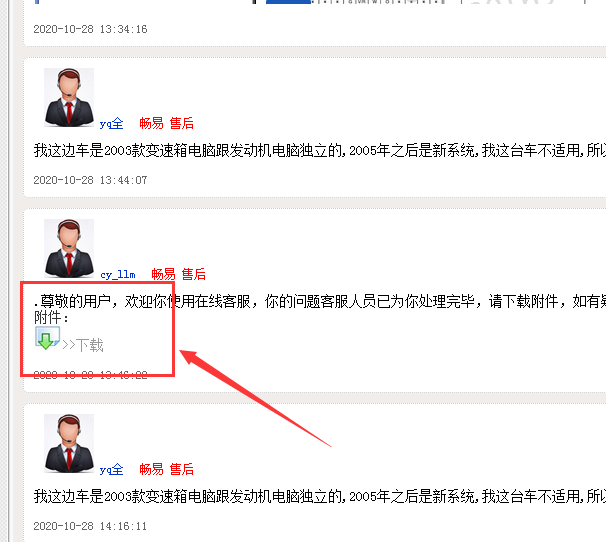 2003年马自达6变速箱电路图